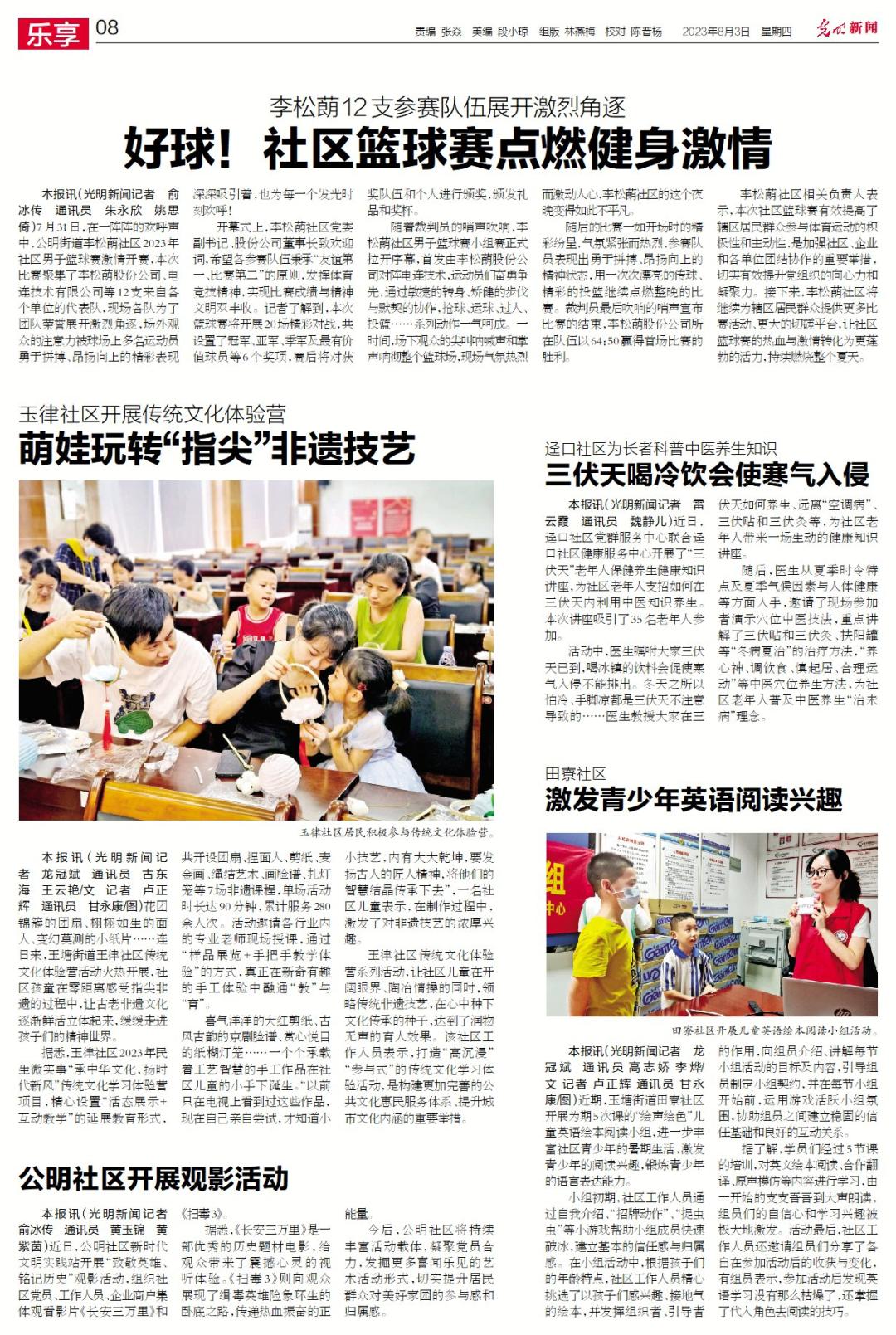 提供超3500个公办学位,提供960个小学学位