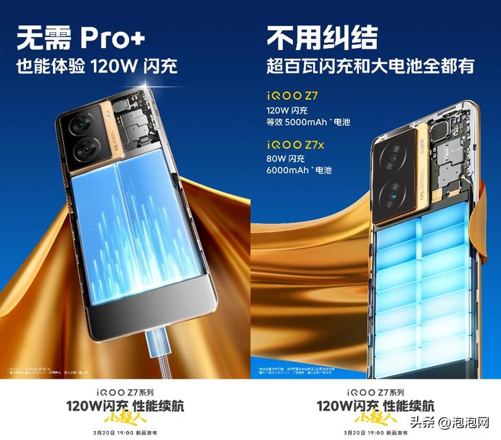 支持无线闪充的iqoo手机,搭载iqoo的手机