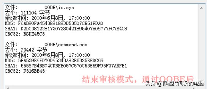 穿越时间·完美开启WindowsME实模式（RealmodeMS-DOS）的完美方案