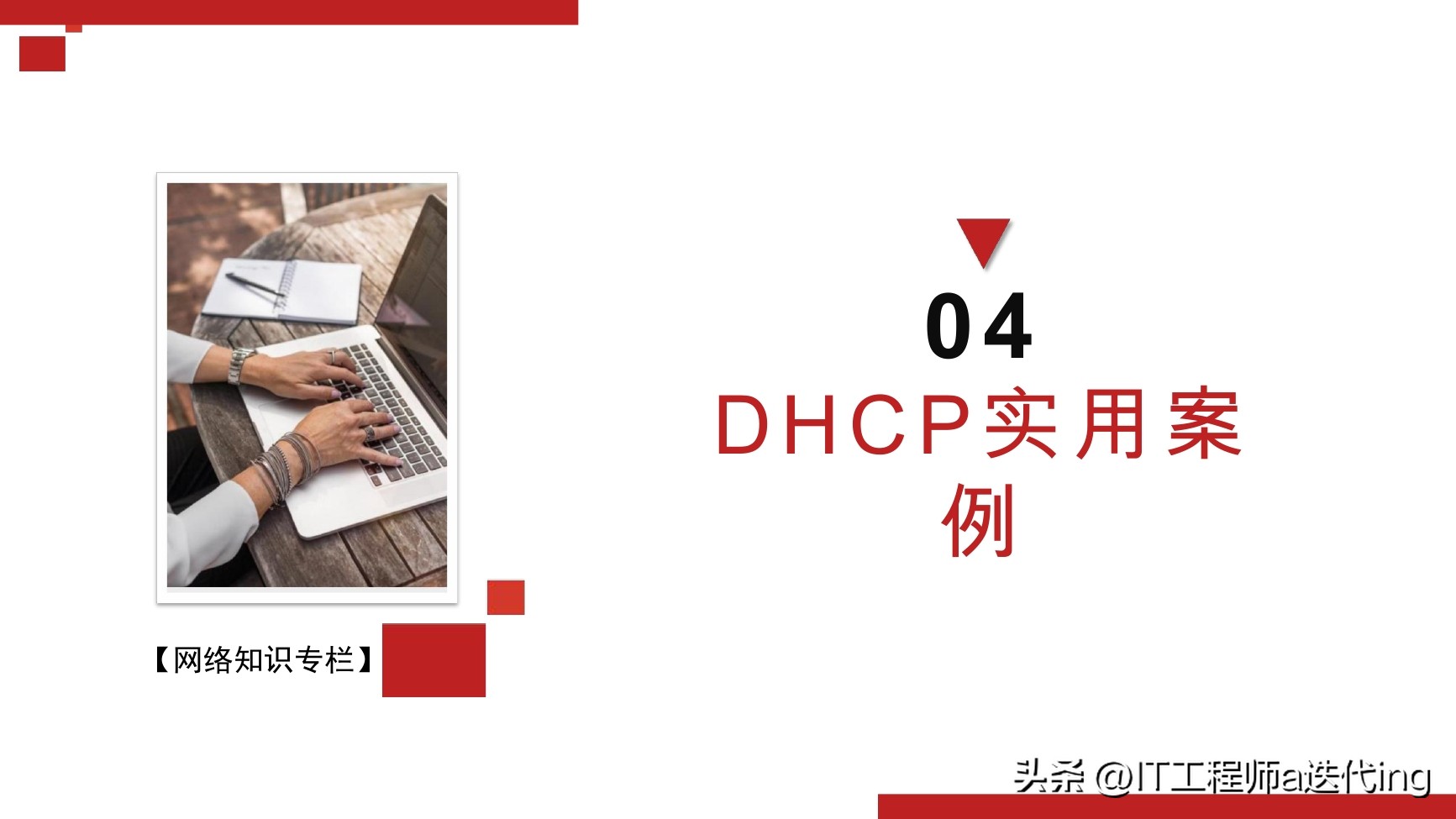 私接路由器导致网络崩溃处理,单位有人私接路由器怎么解决