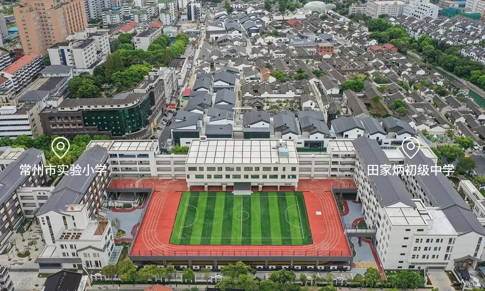 探校！常州市田家炳初级中学、常州市实验小学焕新归来