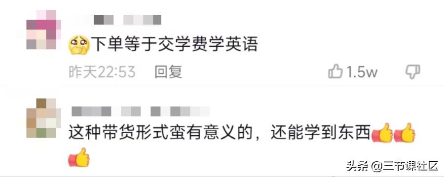 一天直播卖出1700万后续,一天卖1000单的直播怎么做