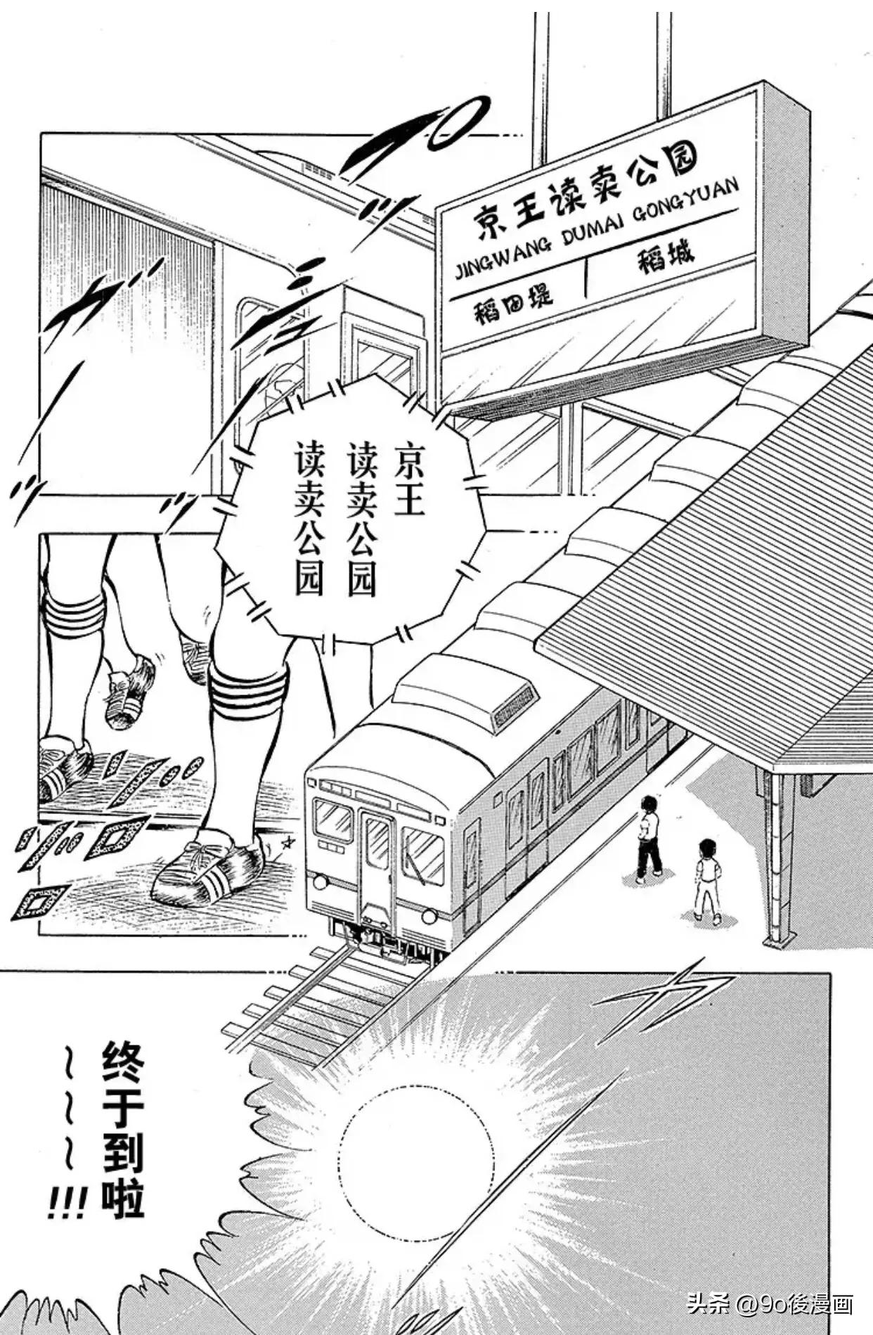 足球小将国语版队长小翼免费,足球小将队长小翼第29集