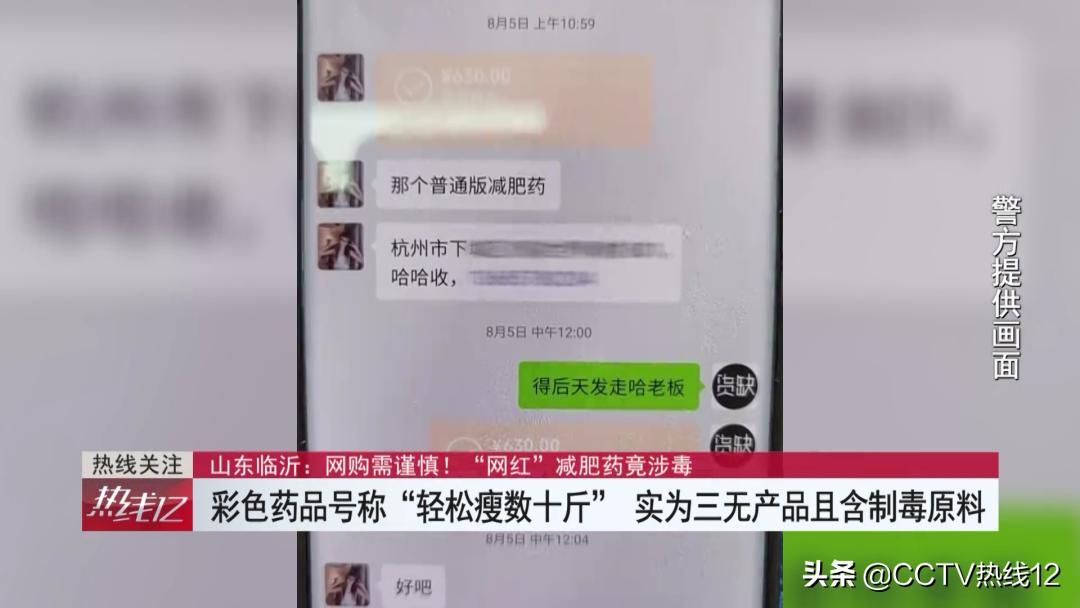 美丽陷阱！“网红”*肥药减**竟有*品毒**成分，女子吃完心慌、口渴、睡不着