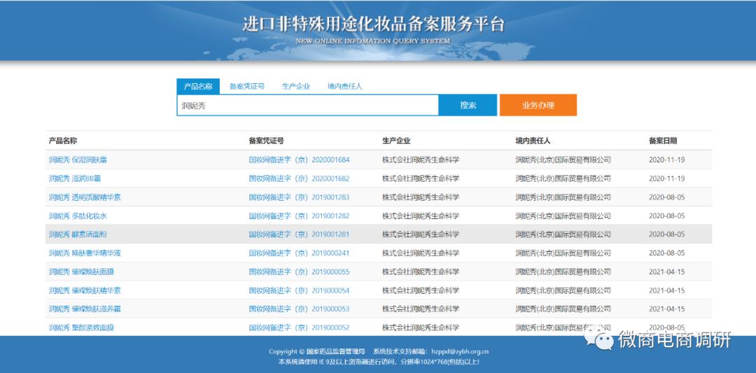 润妮秀钻石面膜骗局,钻石面膜骗局