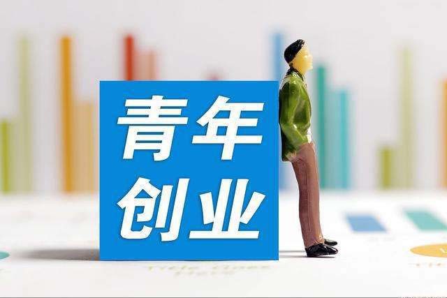 10万创业担保贷款,浙江十万元创业代偿怎么申请