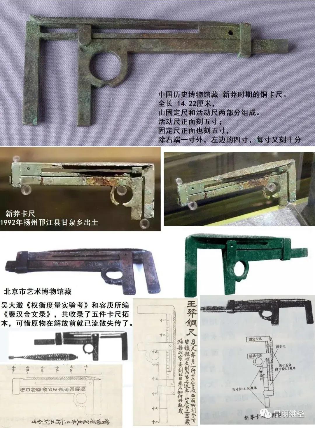 度量衡伪史,后文推翻前文的规定