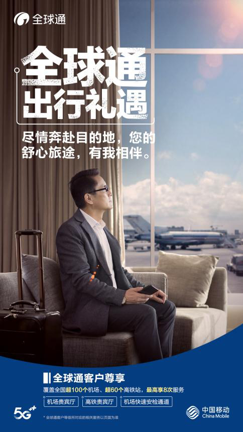 全球通尊享礼遇3次,尊享全球通礼遇