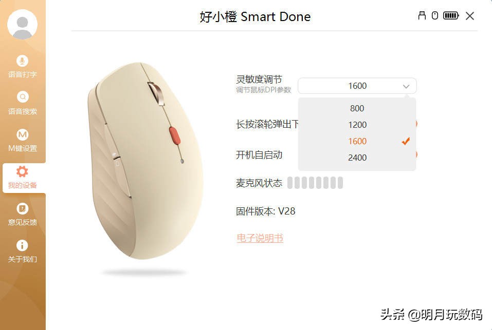 联想语音小新鼠标好用么,联想语音鼠标优缺点