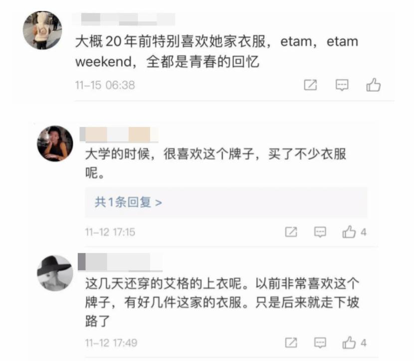 又1家服装品牌倒下,曾经很火却已消失了的服装品牌