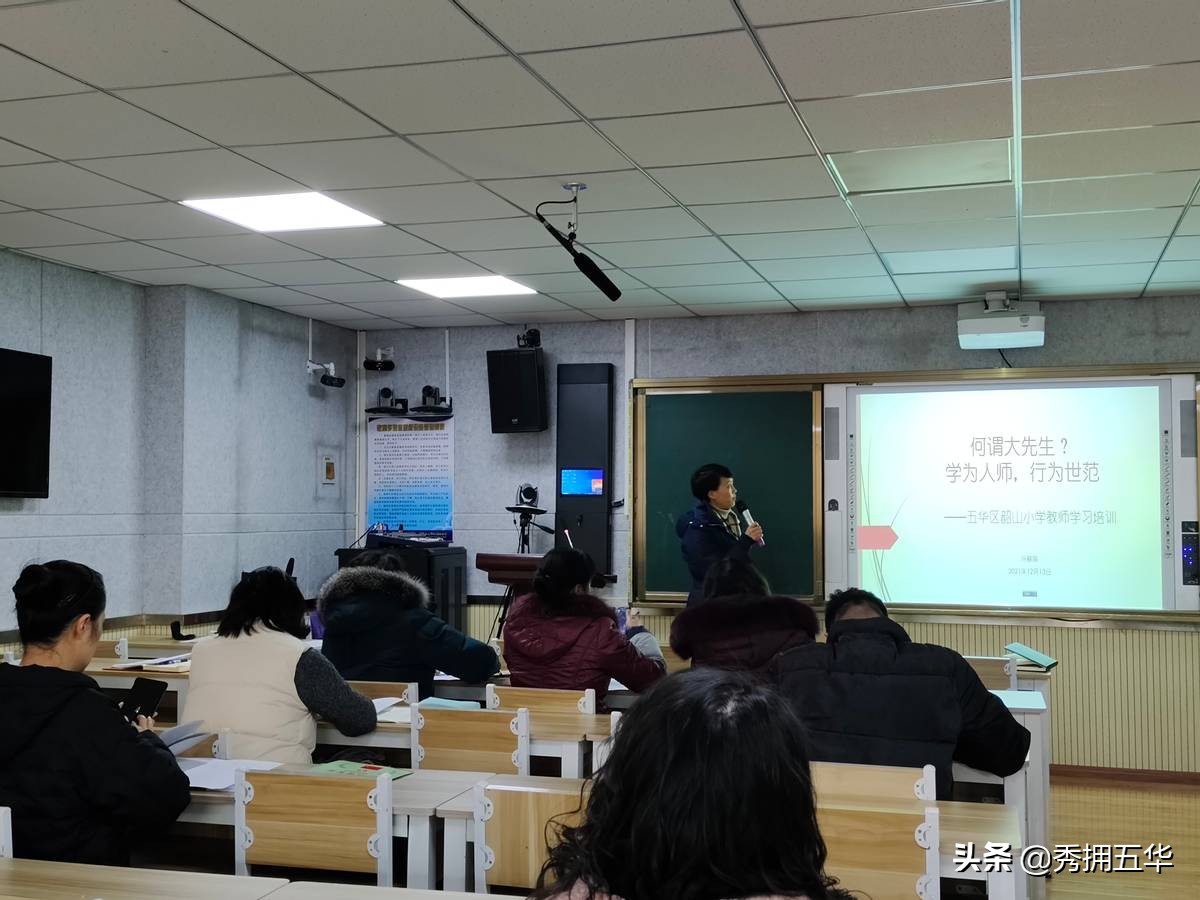 韶山市优秀青年教师,红旗小学教师表彰会