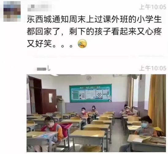 北京流调23个课外班,北京23个课外班流调