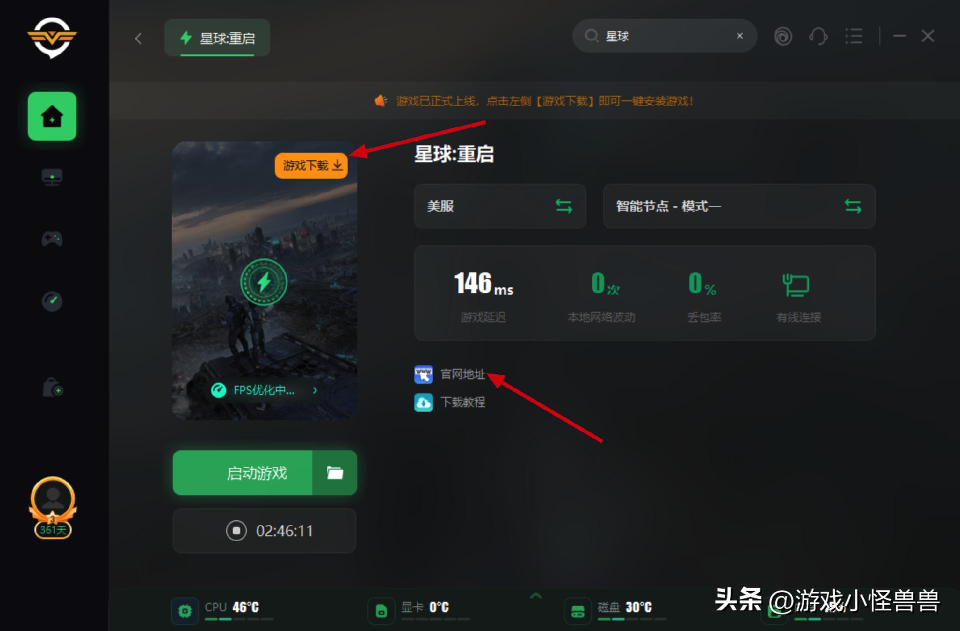星球重启最强台服账号,星球重启台服有几个办法能下载