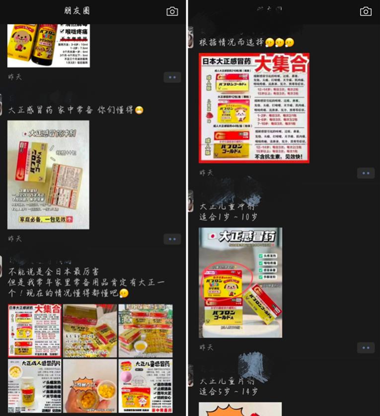 日本大正感冒药代购,日本大正感冒药曝光