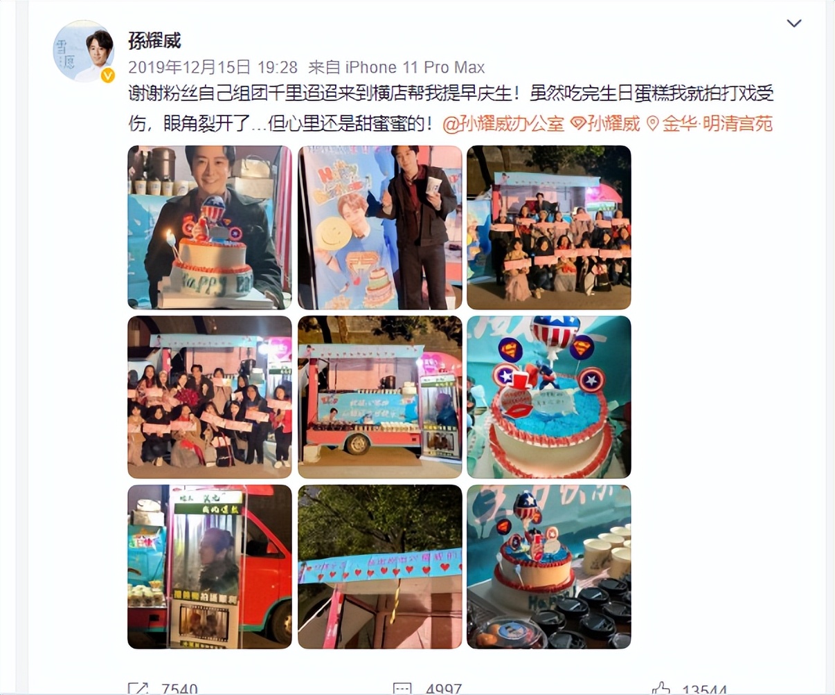 18年前孙耀威事件,孙耀威事件后续