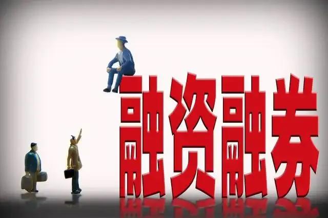 什么是融资融券爆仓,什么是融资融券偿还