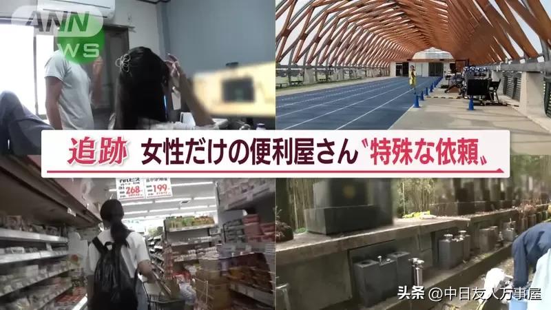 只有女性员工的万事屋代购、设定密码、扫墓等需求都可以帮你搞定