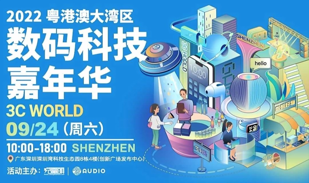 绿巨能发布会,绿巨能番禺