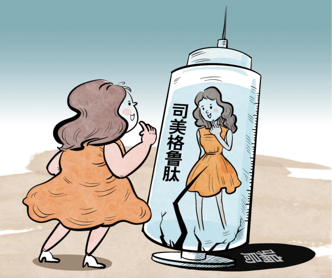 糖尿病药竟被包装成网红减肥针？绍兴侦破全国首例非法研发生产销售“司美格鲁肽”假药案