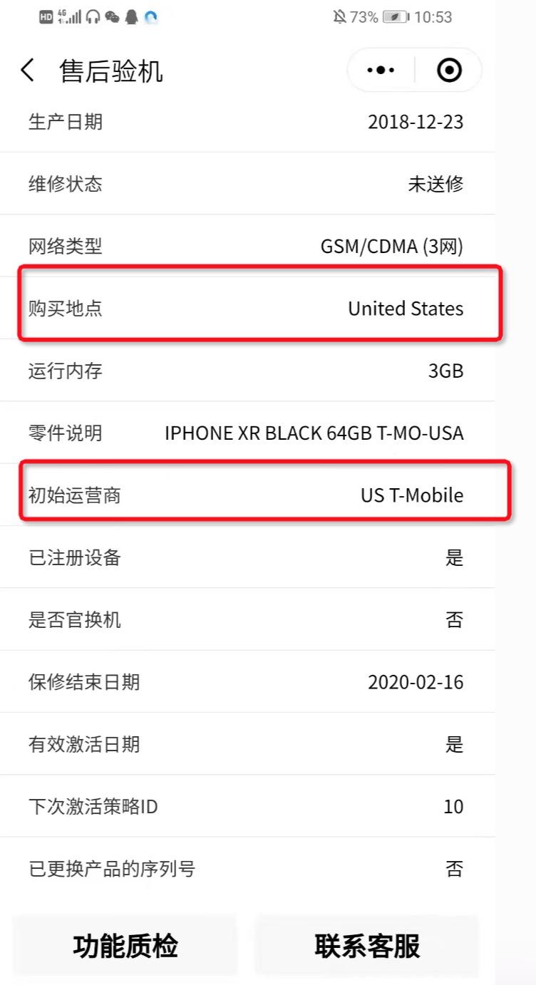 13岁小伙买iphone被骗2000,小伙买iphone被骗
