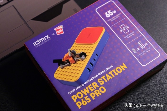 idmix移动电源65w,idmixpd65w氮化镓充电器充电宝