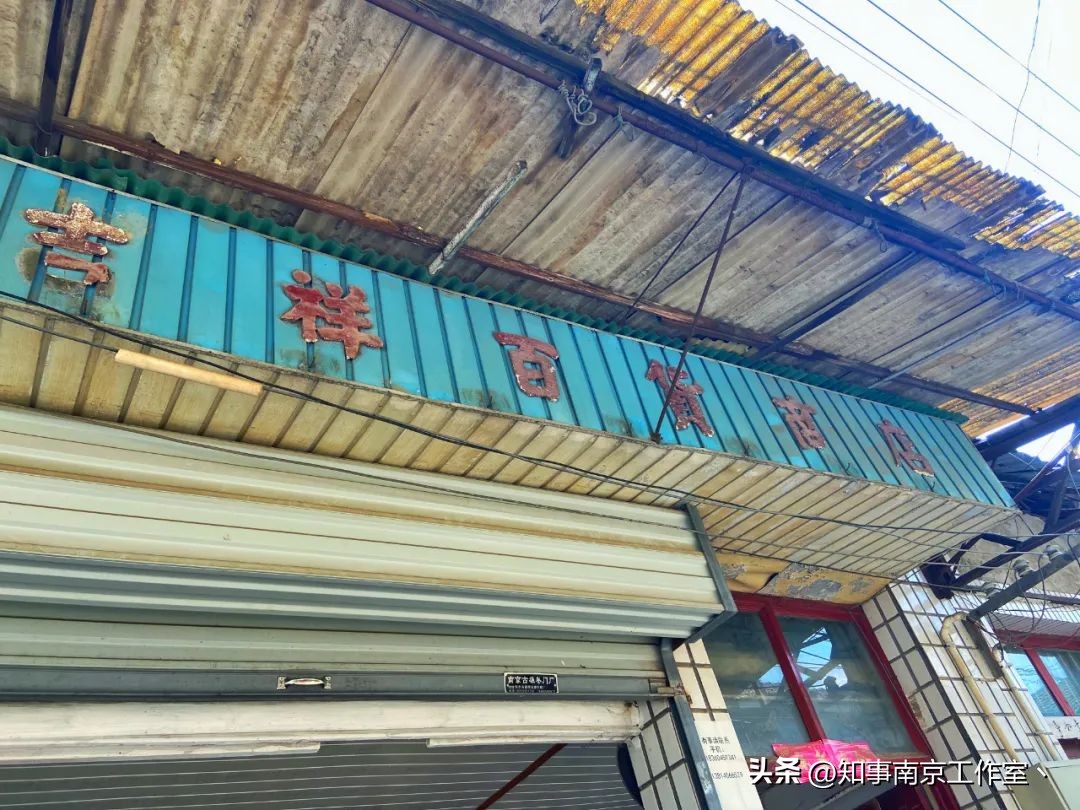 南京老城原址重建,南京老街板桥拆迁图片