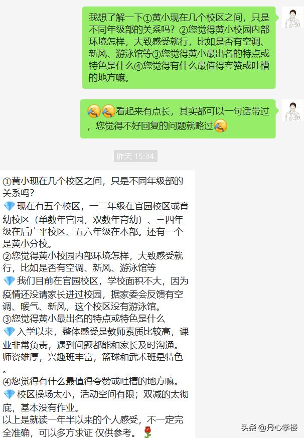 西城顶级牛小一日游：王府校园，政保后院，与国同龄