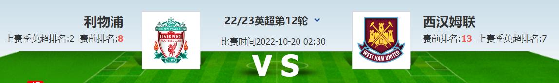 2019-10-26赛事,切尔西vs曼城2021赛季英超