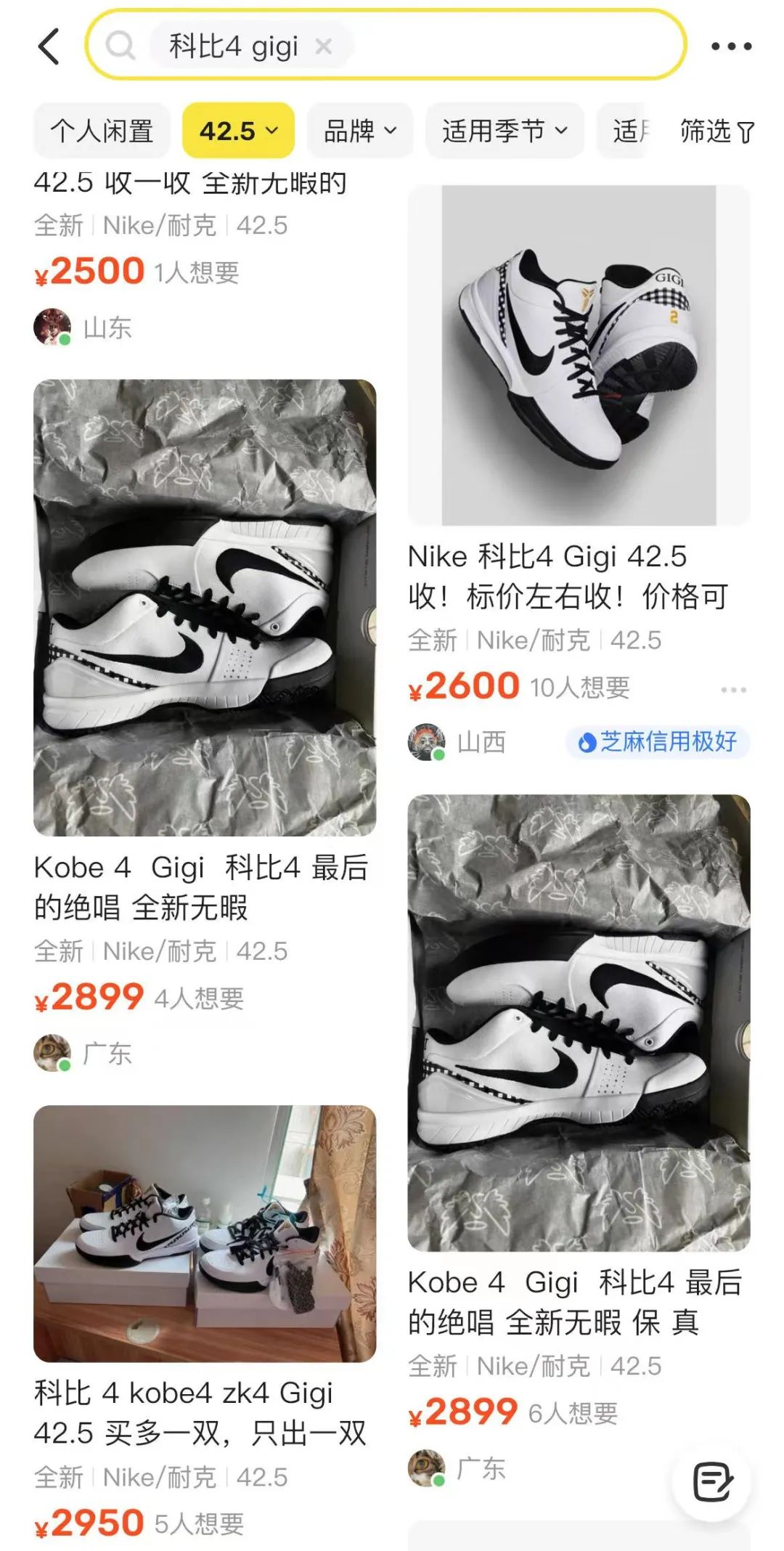 重磅：「闲鱼」要收费了！