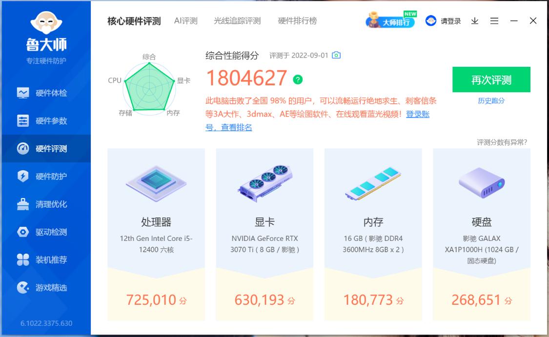 微星b660迫击炮max能超频13600k吗,非k的cpu能超外频吗