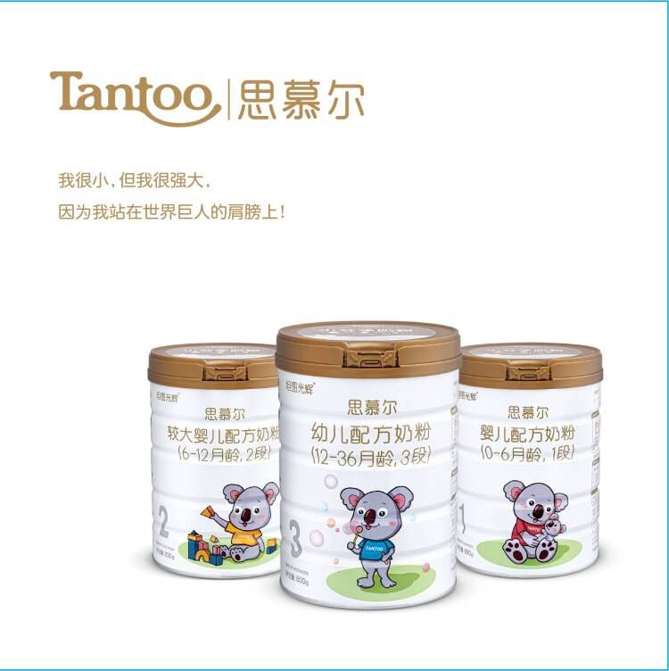 坦图思慕尔小分子奶粉测评,何康辉