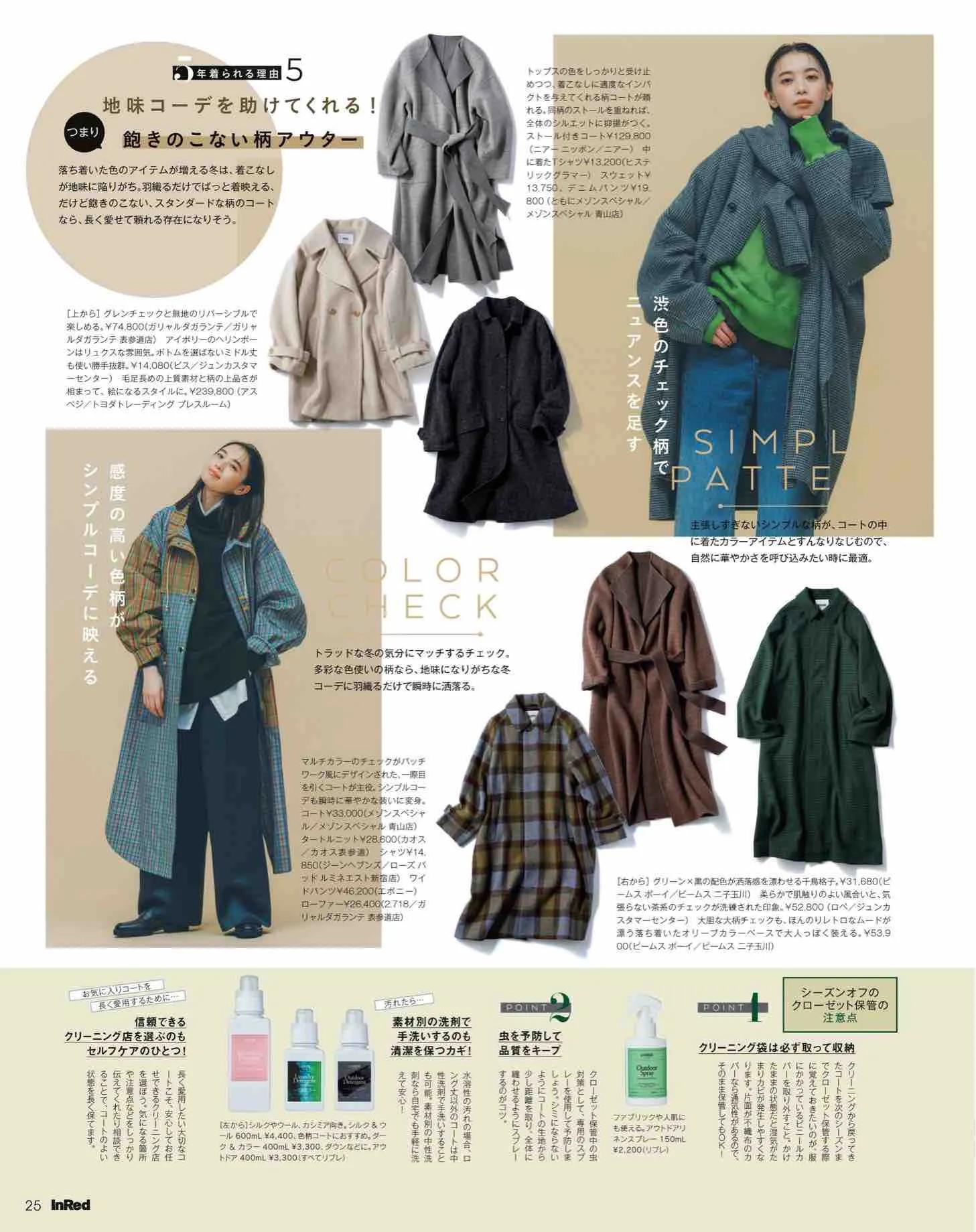 日韩时尚杂志推荐,日本时尚杂志小样