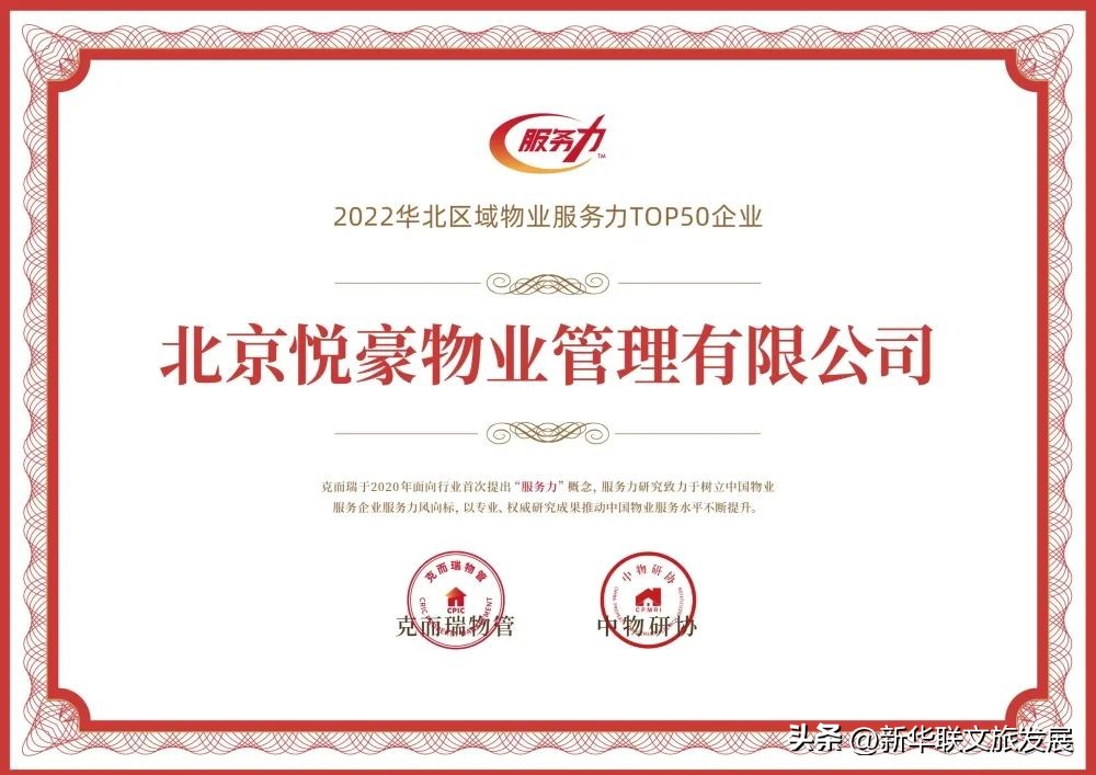 悦豪物业上海分公司,悦豪物业最新信息