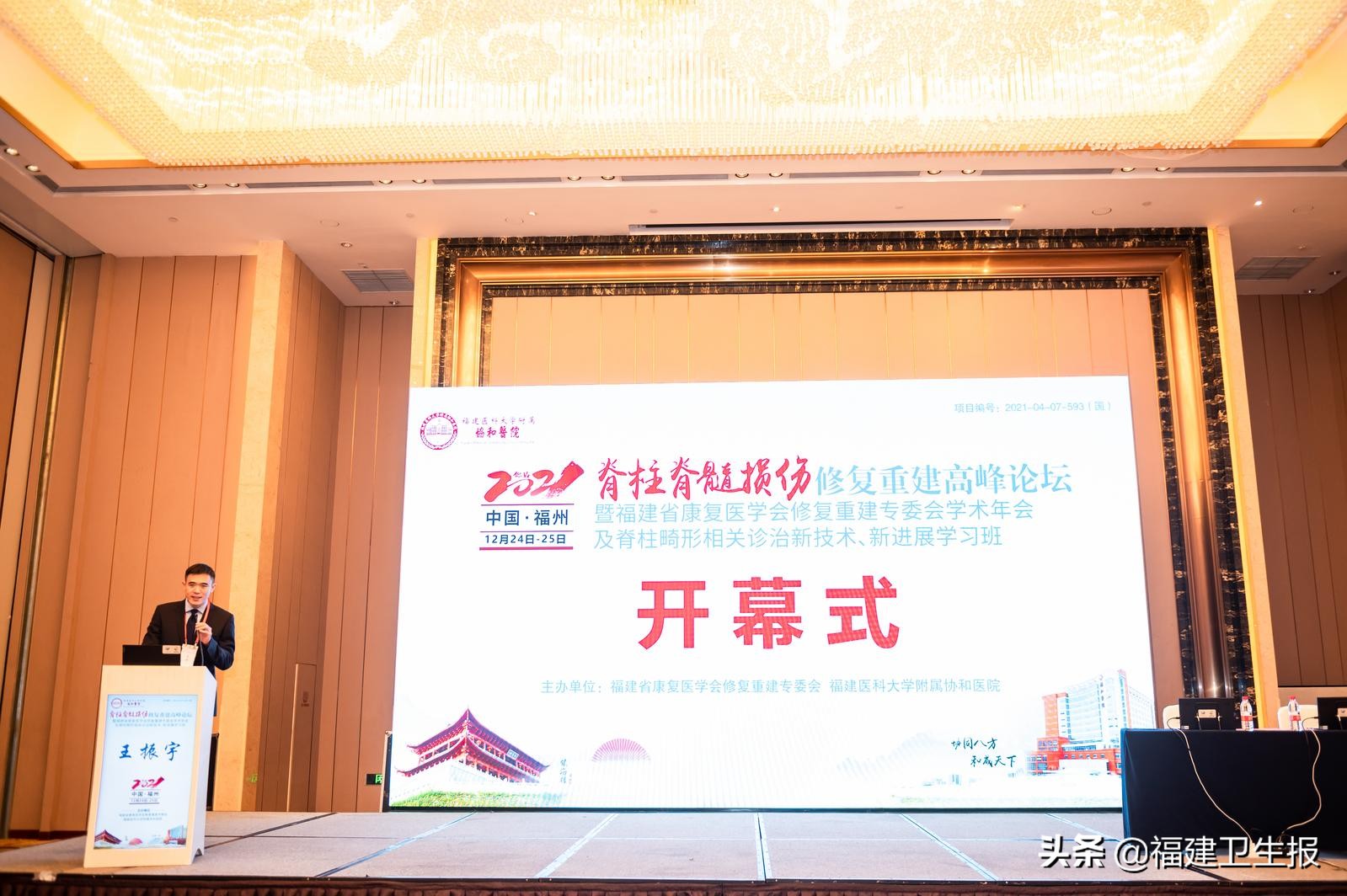 脊柱损伤康复治疗,脊柱脊髓损伤再生修复