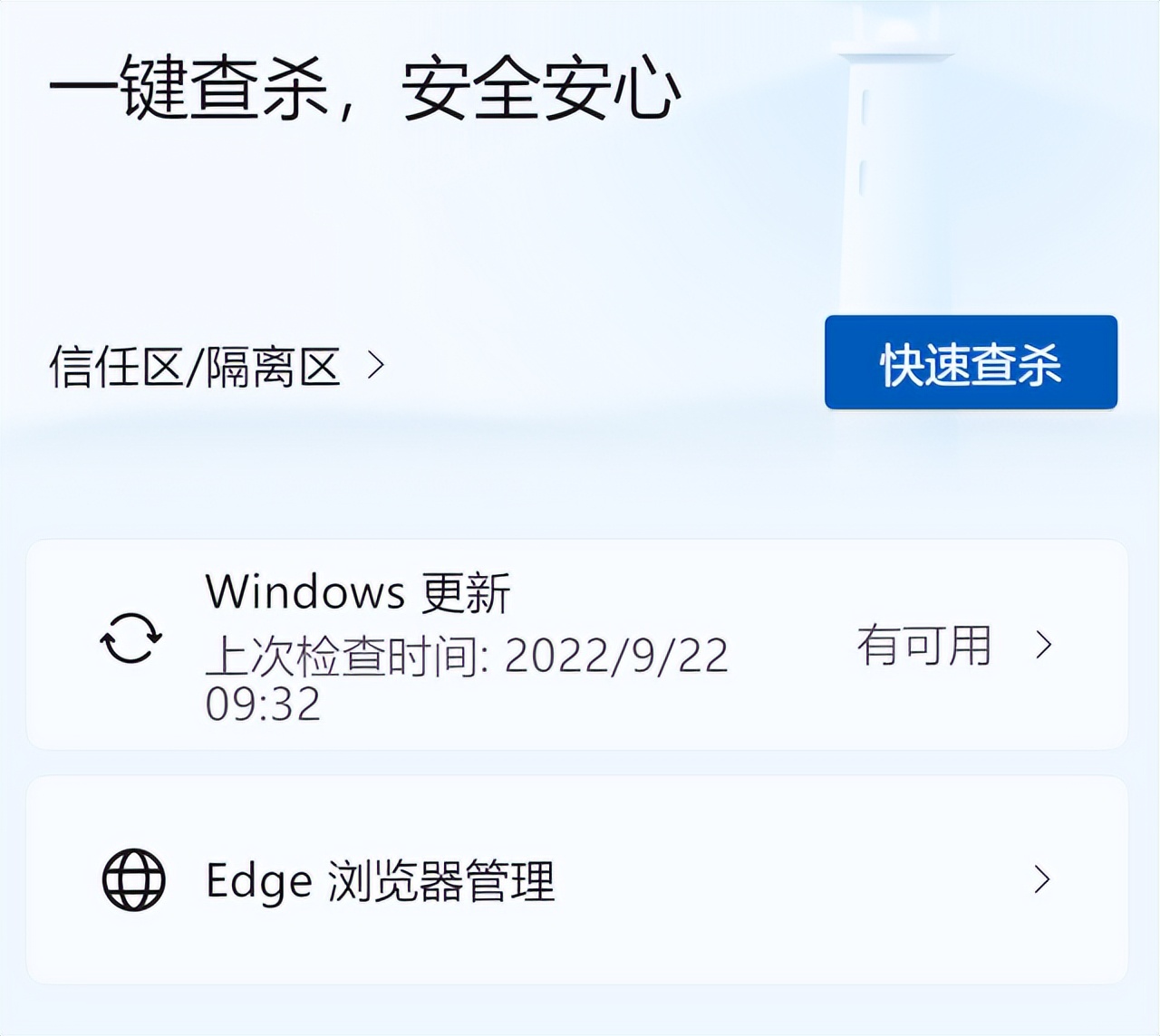 微软即将推出新系统,微软电脑管家不能运行