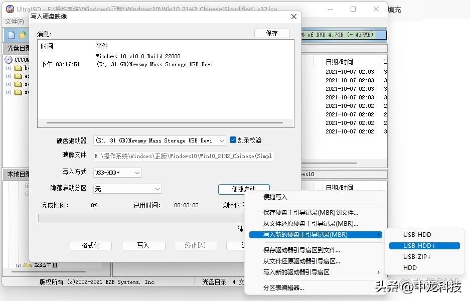 如何制作windows10官方安装u盘,win10官方u盘制作安装全过程