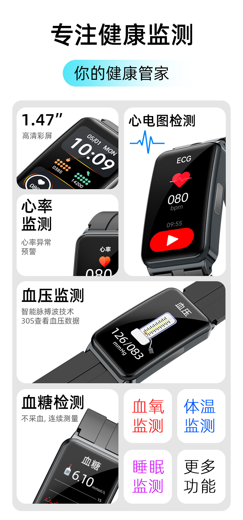 监测血压血糖智能手表价格,无创血糖血压智能手表哪个品牌好