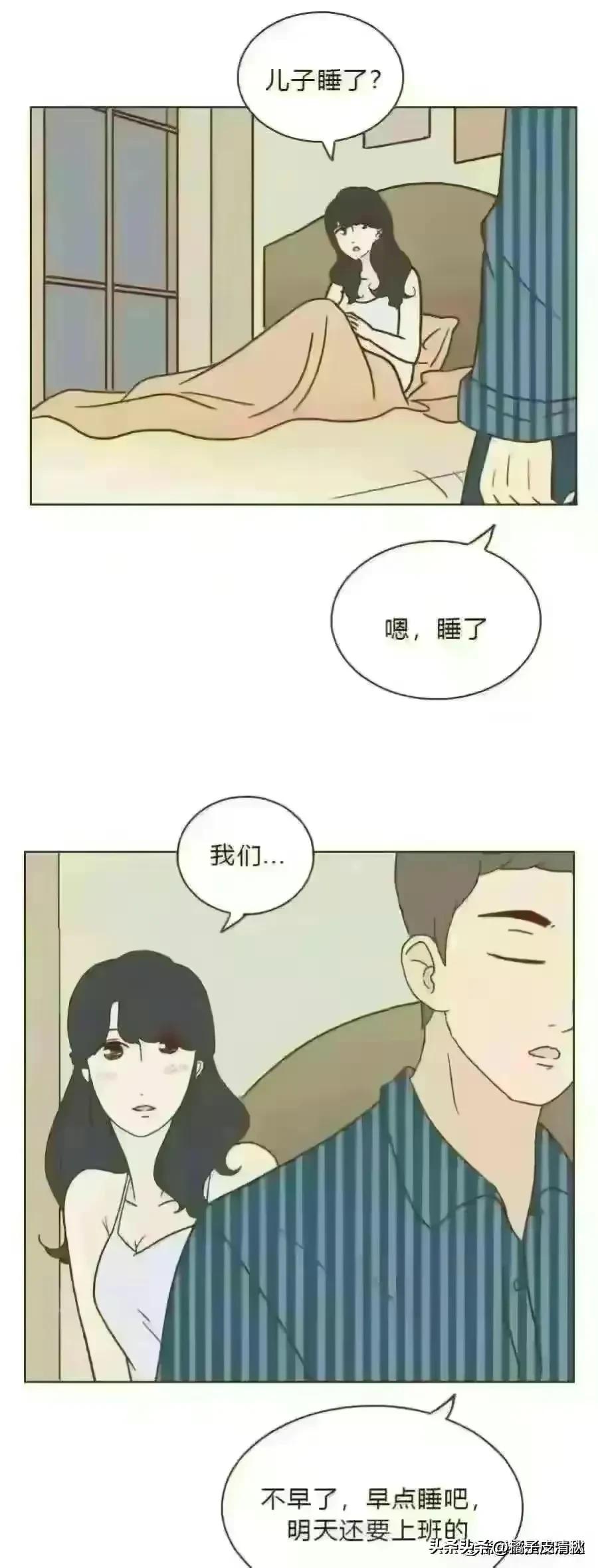 结婚后就一定要分手吗漫画,没有夫妻的婚姻能维持多久漫画