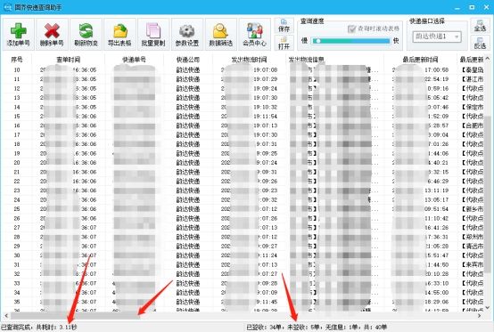 95546韵达物流查询,韵达快递小程序能查询哪种快递