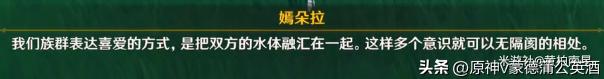 原神尘世七执政信息,原神尘世七执政登场