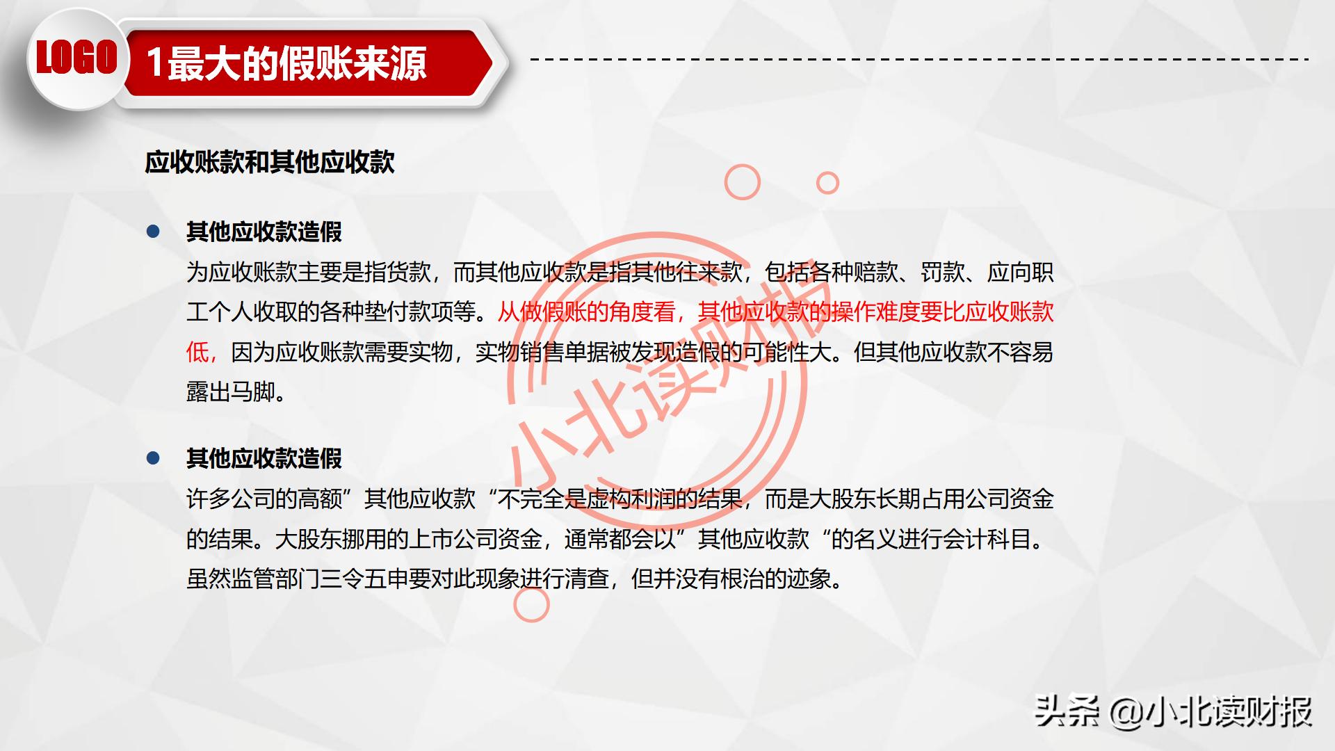 利润表ppt怎么做,如何对利润表进行数据分析ppt