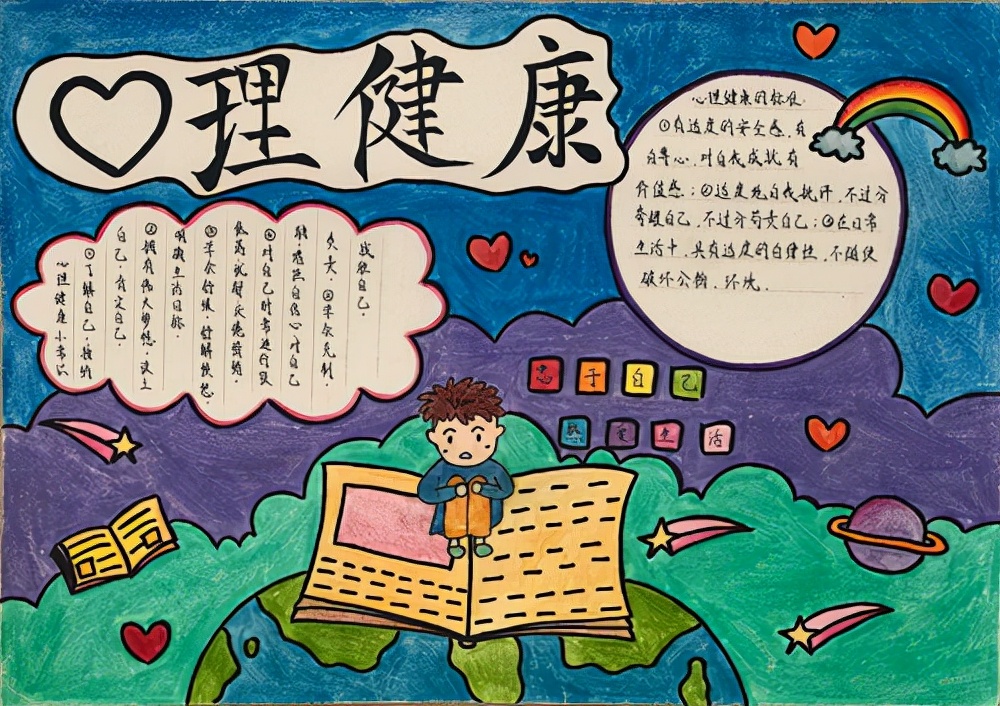 西安浐灞第一学校,西安市首批心理健康教育特色学校