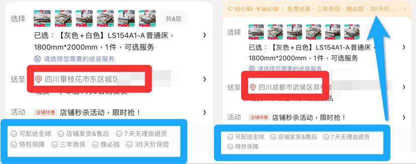 零差评？假排行？刷单？网上买家具咋这么难