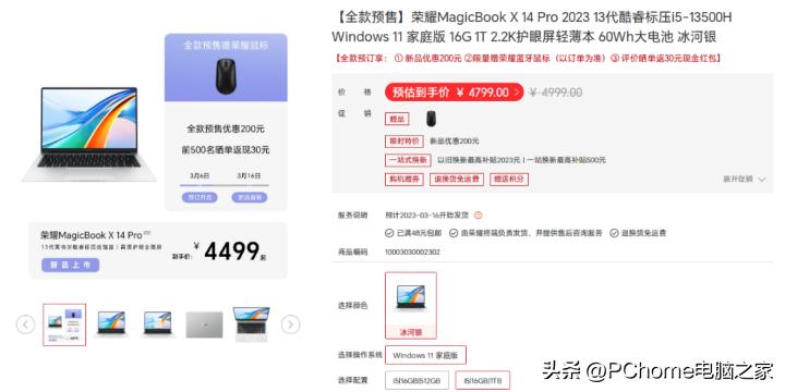 荣耀笔记本15锐龙版和联想小新,荣耀笔记本14对比联想小新14