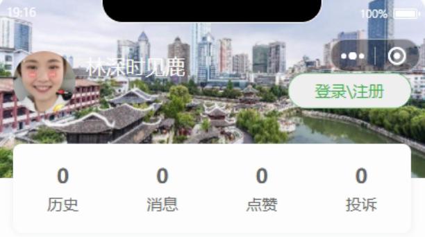 微信小程序调整头像和昵称获取规则后，开发者该怎样应对？