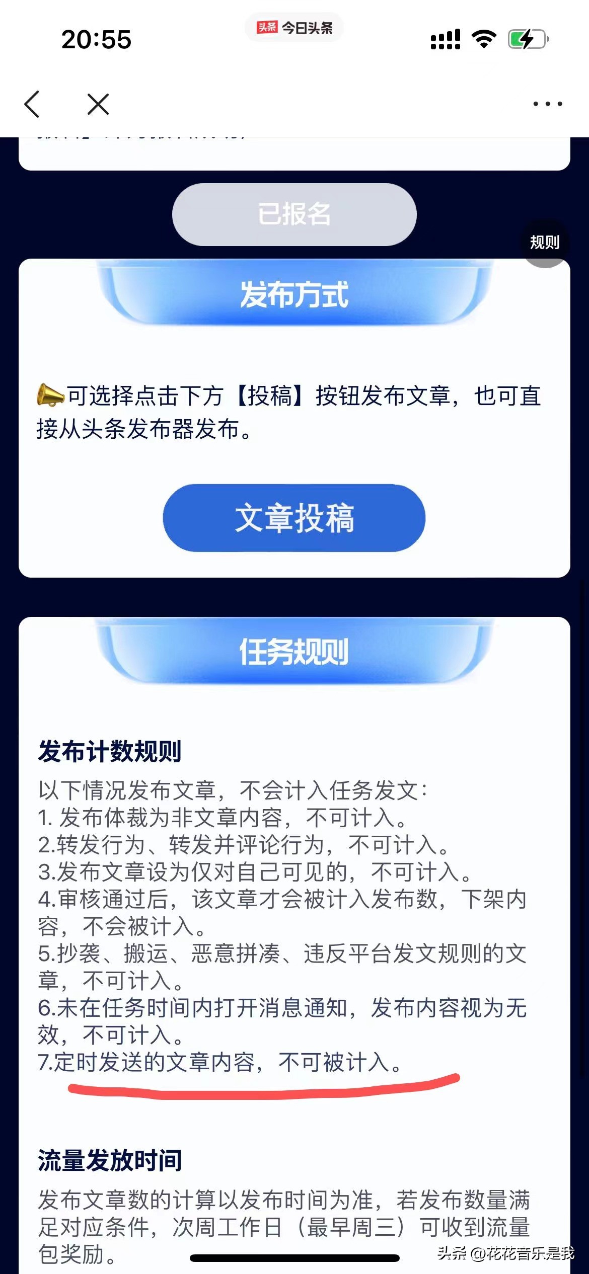 新规一览表,详细解读新规则