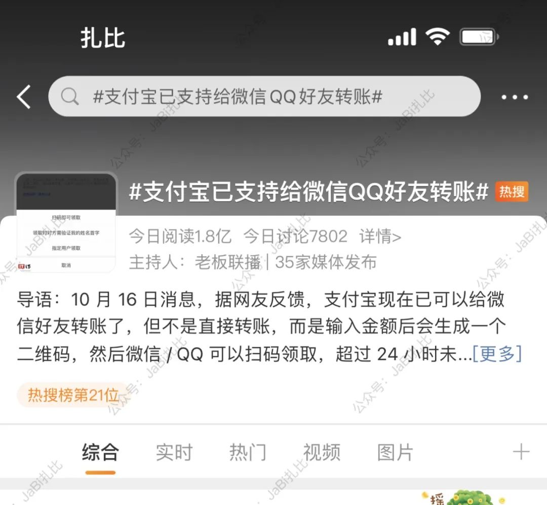 支付宝支持给微信qq扫码转账,支付宝可以给qq转账吗