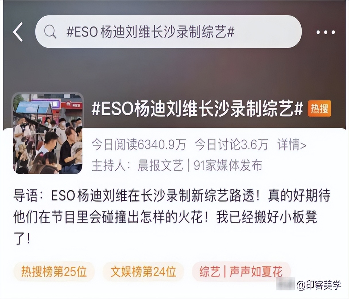 盗版、山寨模仿，一样，成“顶流”说明人家有本事，ESO何必道歉