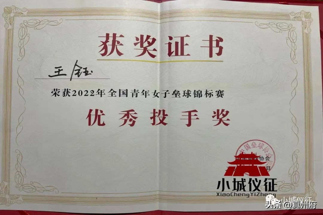 浠緛鐜嬮挵,涓浗濂冲瓙鍨掔悆闃熼槦鍛樼帇姊﹀