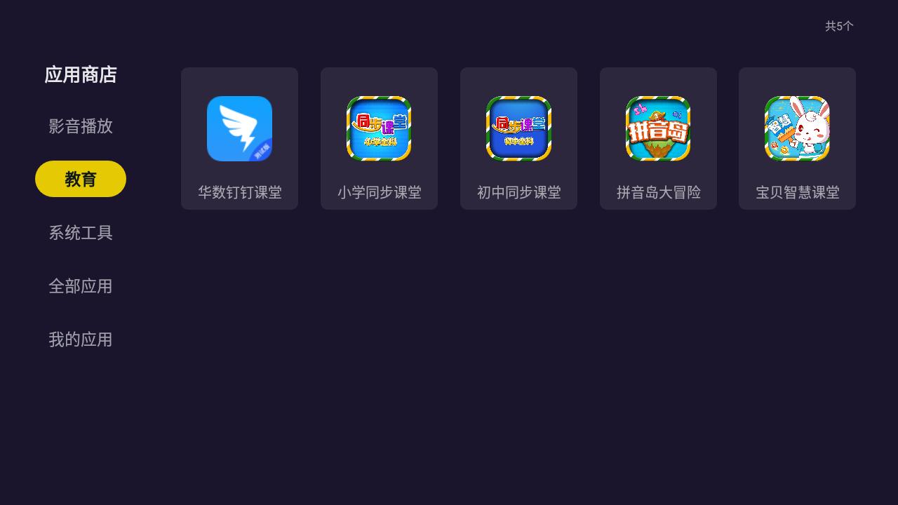 泰捷盒子we60c能看电视直播,泰捷电视盒子we60c测评